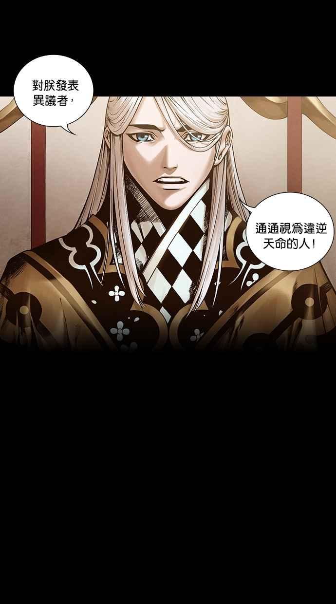 《新暗行御史》第212话 第35页