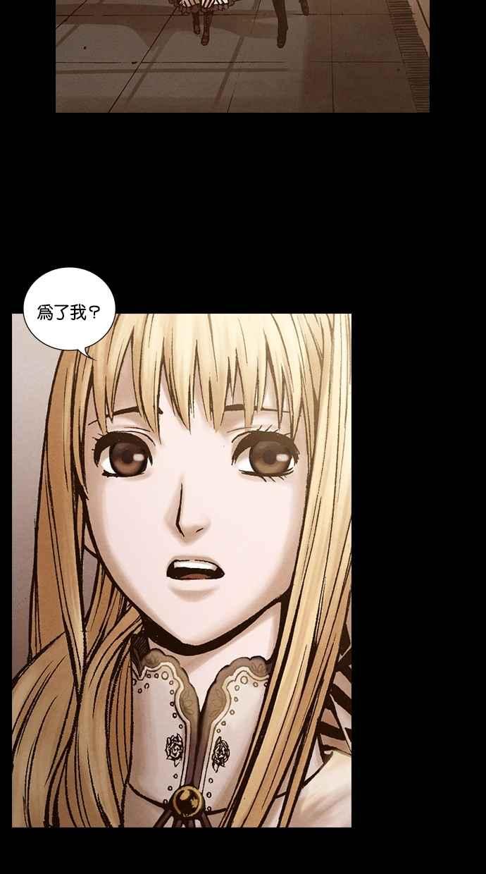 《新暗行御史》第212话 第26页