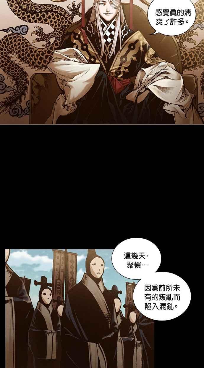《新暗行御史》第212话 第32页