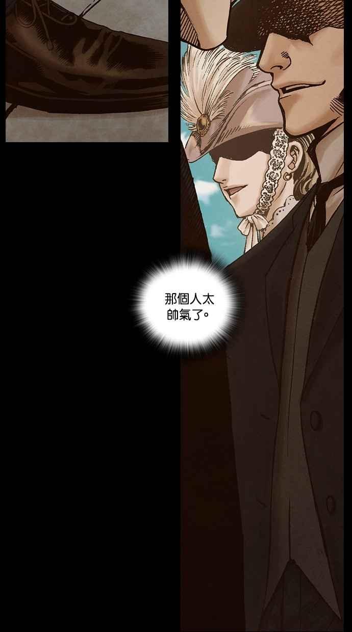 《新暗行御史》第212话 第38页