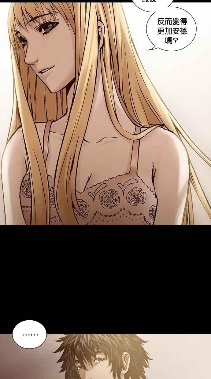 《新暗行御史》第212话 第20页