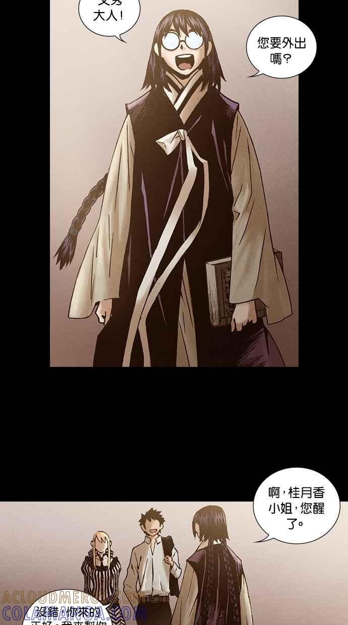 《新暗行御史》第212话 第22页