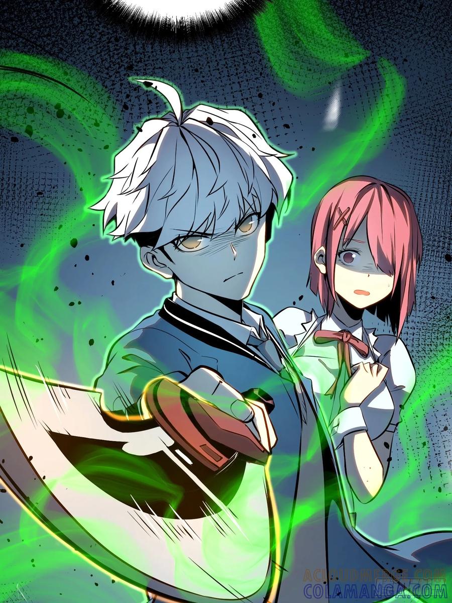 《全职觉醒》第21话 第19页