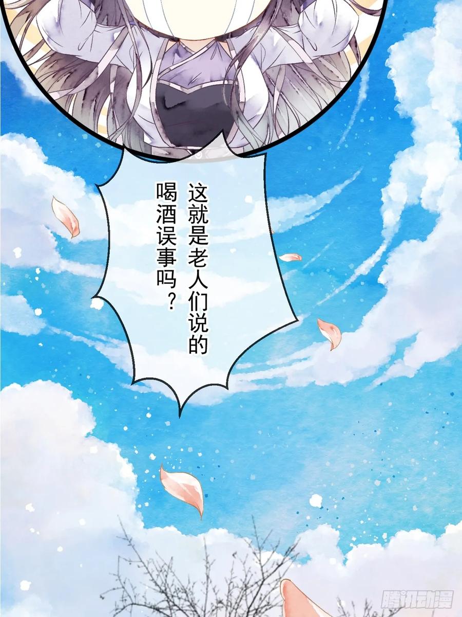 《怨歌录》梦魇与危险 第63页
