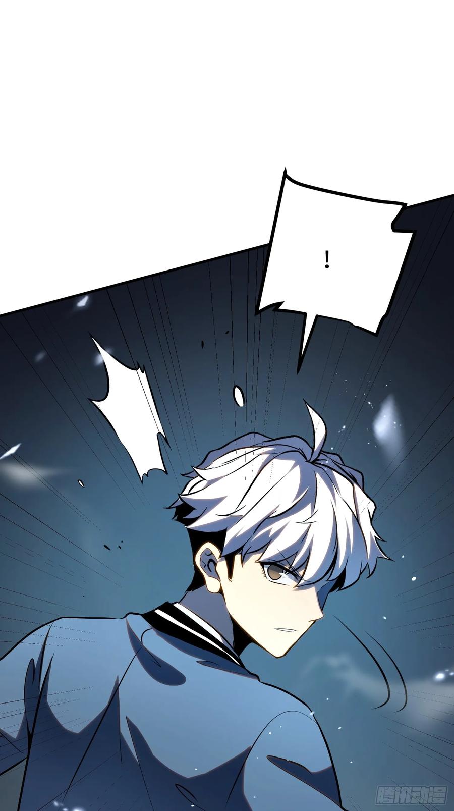 《全职觉醒》第21话 第3页
