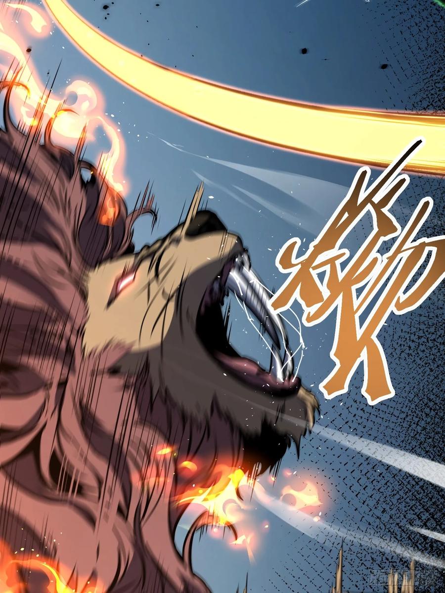 《全职觉醒》第21话 第12页