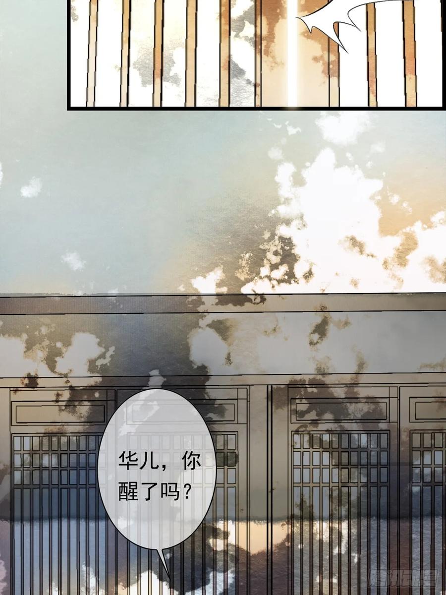 《怨歌录》梦魇与危险 第66页