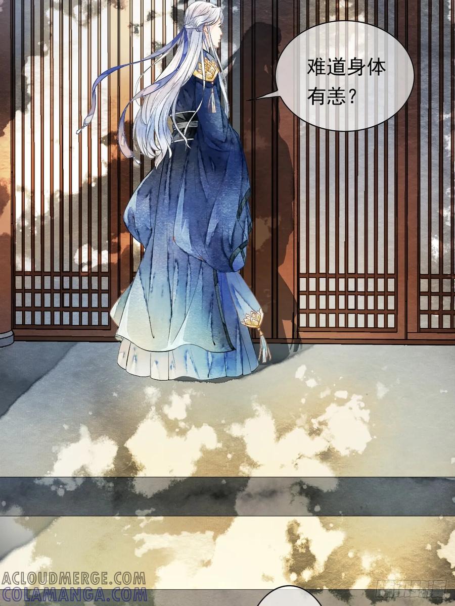 《怨歌录》梦魇与危险 第67页