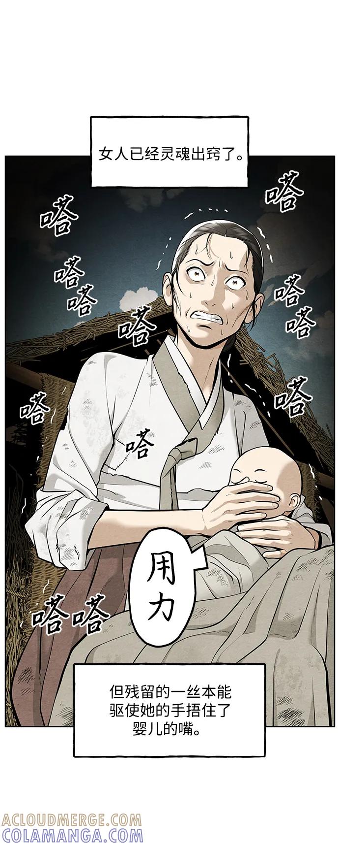 《未来的古董店》[第219] 烛火（11） 第109页