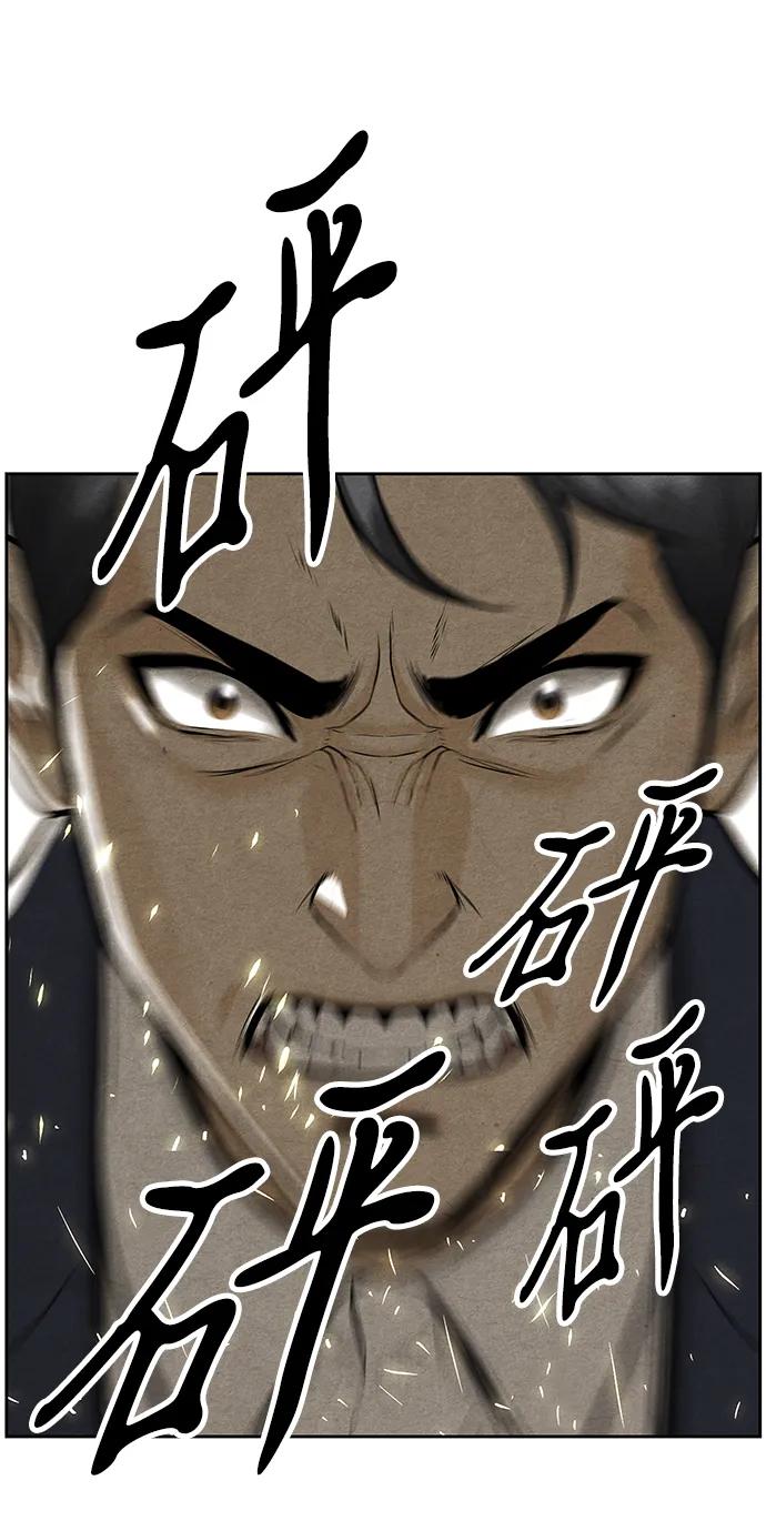 《未来的古董店》[第219] 烛火（11） 第116页
