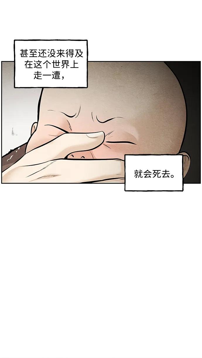 《未来的古董店》[第219] 烛火（11） 第111页