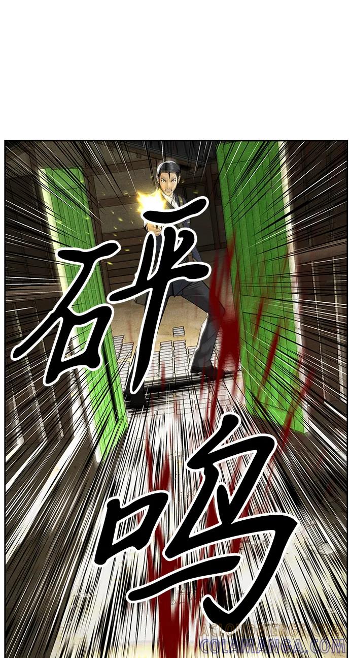 《未来的古董店》[第219] 烛火（11） 第113页