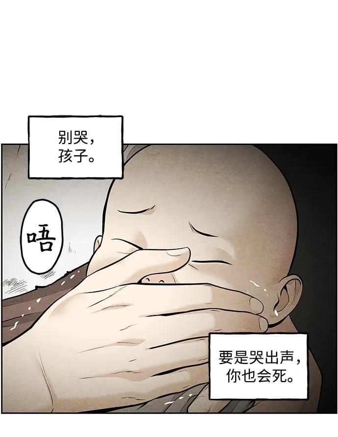 《未来的古董店》[第219] 烛火（11） 第110页