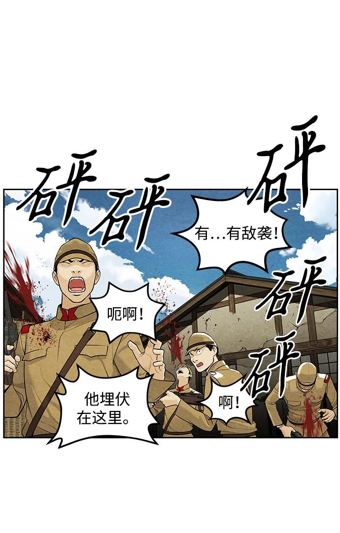 《未来的古董店》[第219] 烛火（11） 第115页