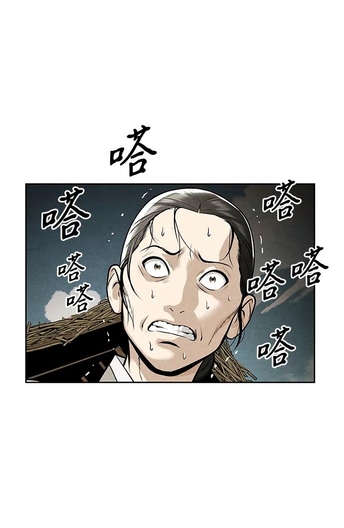 《未来的古董店》[第219] 烛火（11） 第108页
