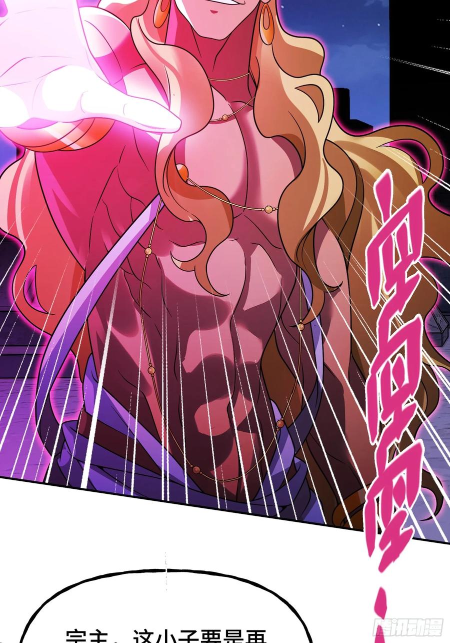 《重生在赛博修真世界的我杀上顶端》第20话 四方阵 第41页