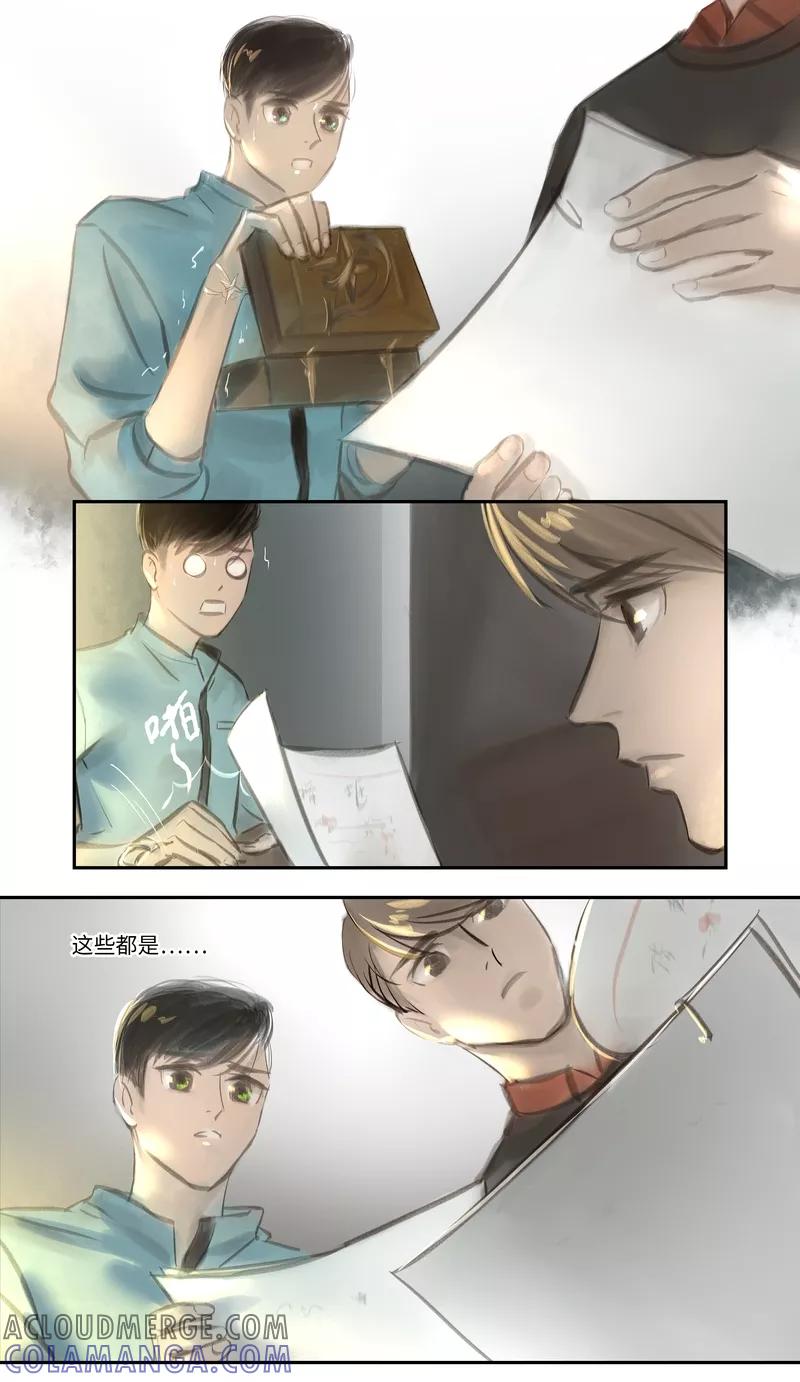 《夜刑者》第23话 Clef（钥匙） 第5页