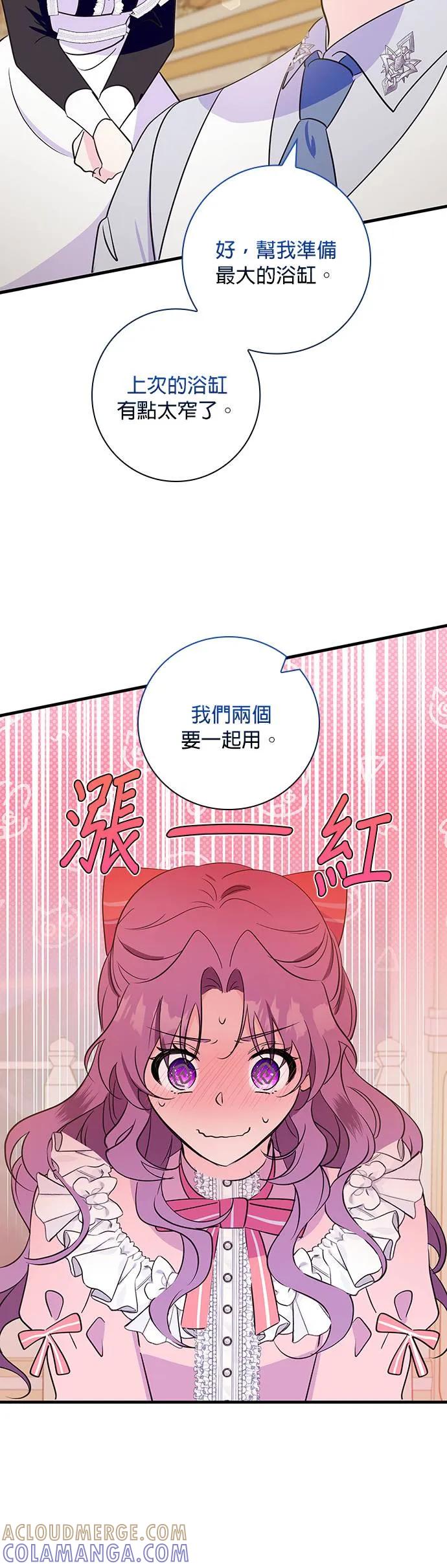 伯爵大人夜未眠ྲ) 第24话 第23页