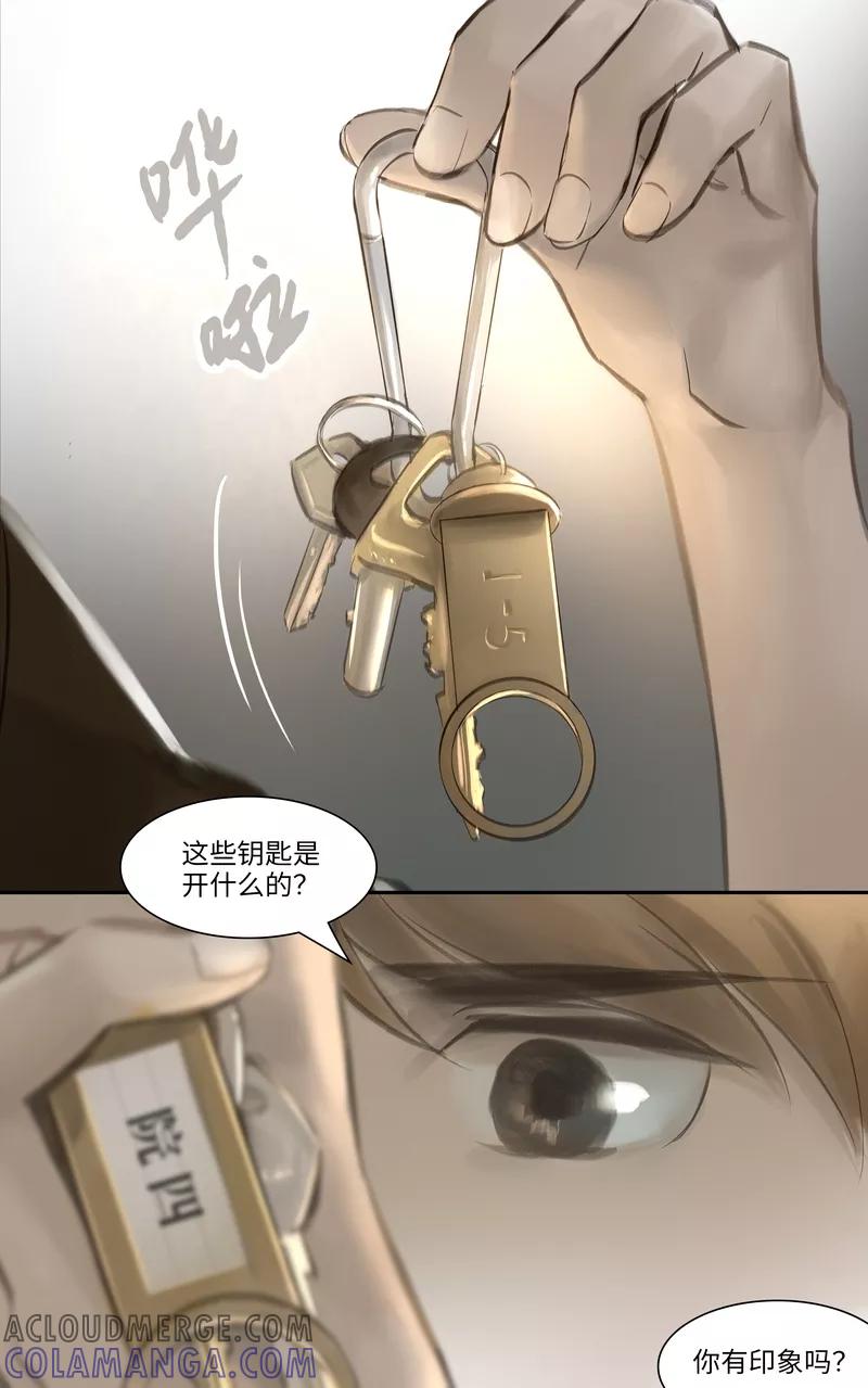 《夜刑者》第23话 Clef（钥匙） 第8页