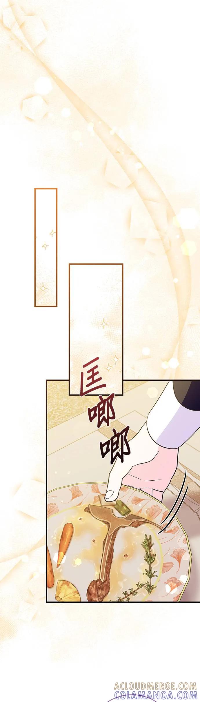 伯爵大人夜未眠ྲ) 第24话 第21页