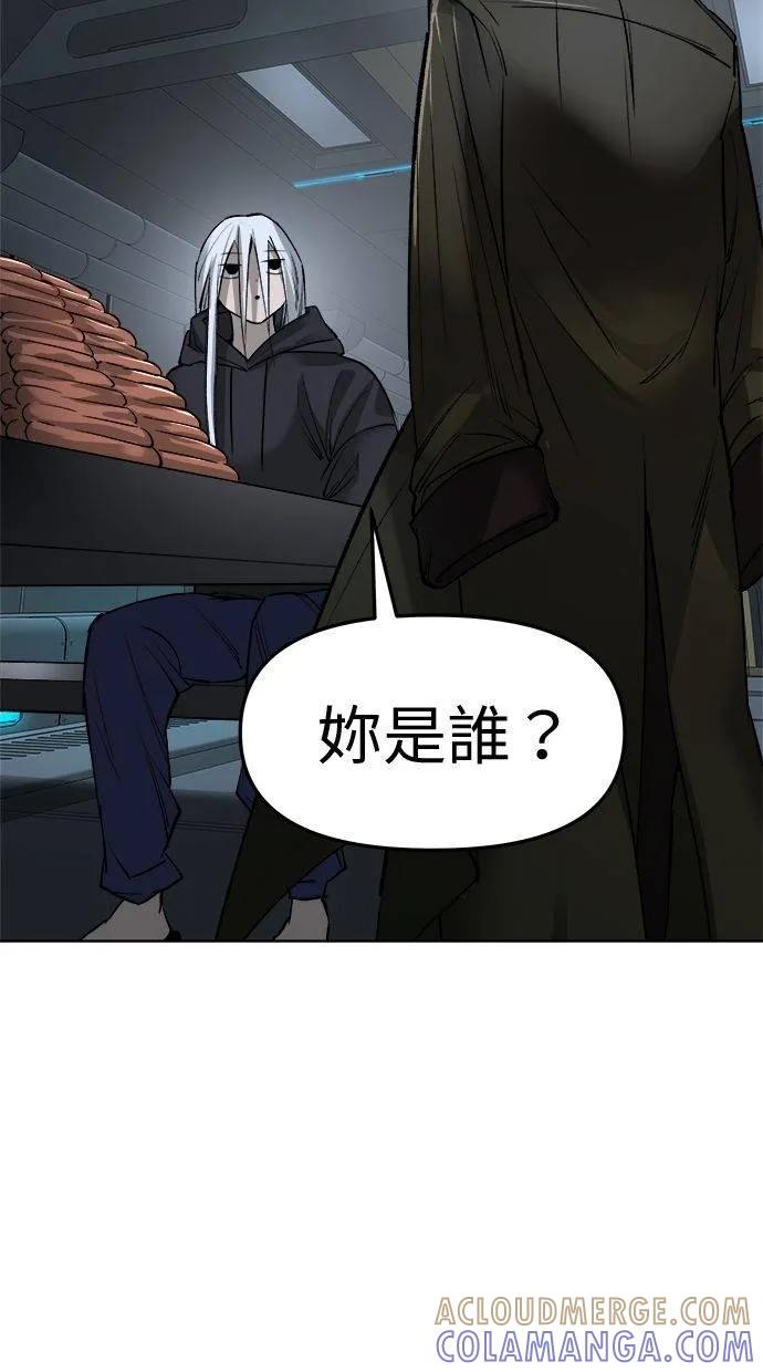 《宇宙天魔 3077》第25话 第93页