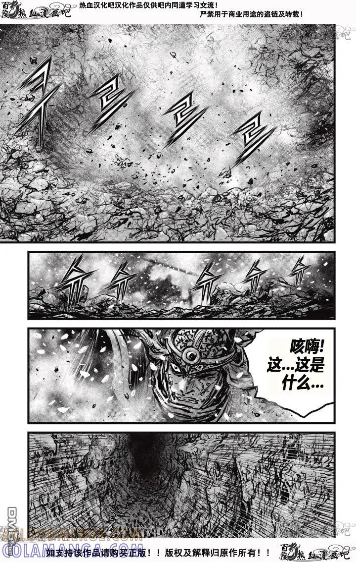 《热血江湖》第527话 第33页