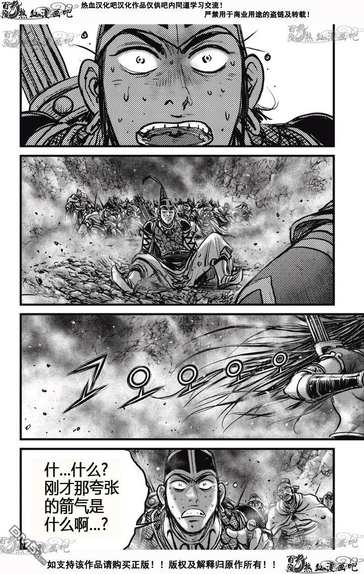 《热血江湖》第527话 第34页