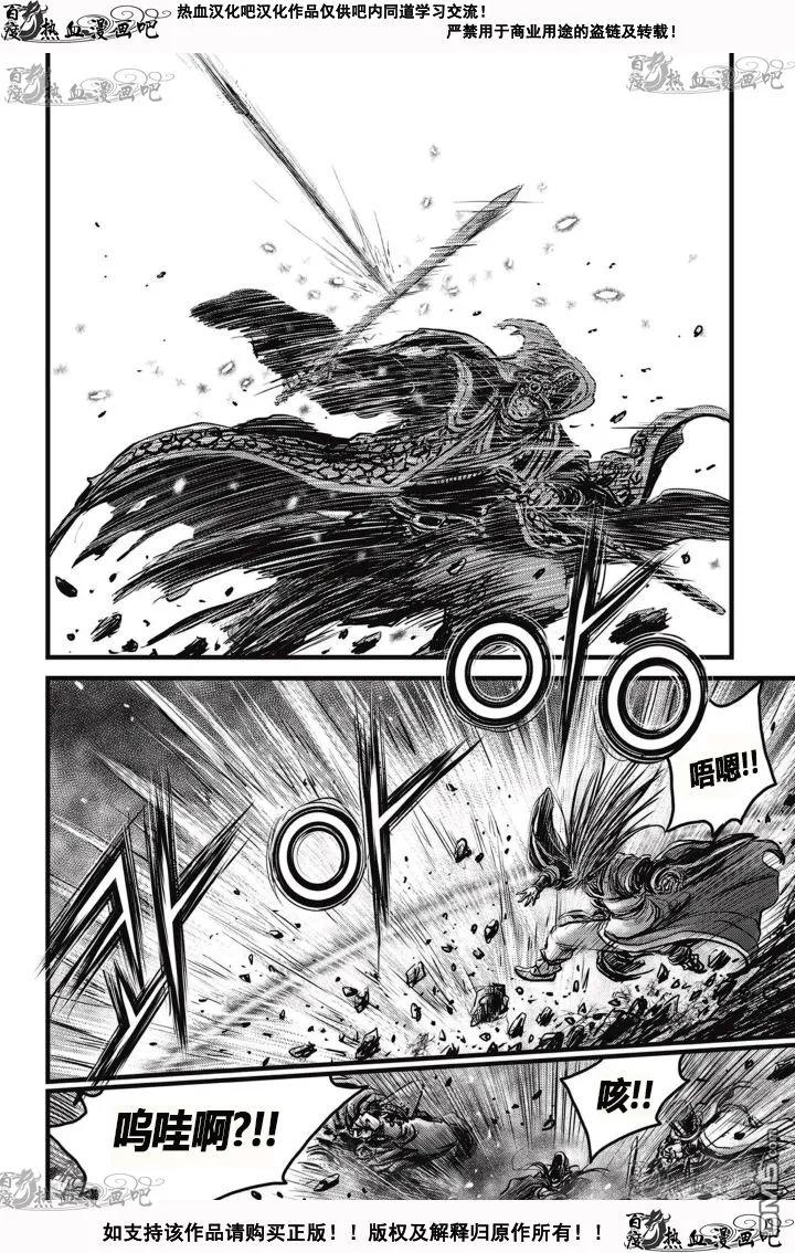《热血江湖》第527话 第32页