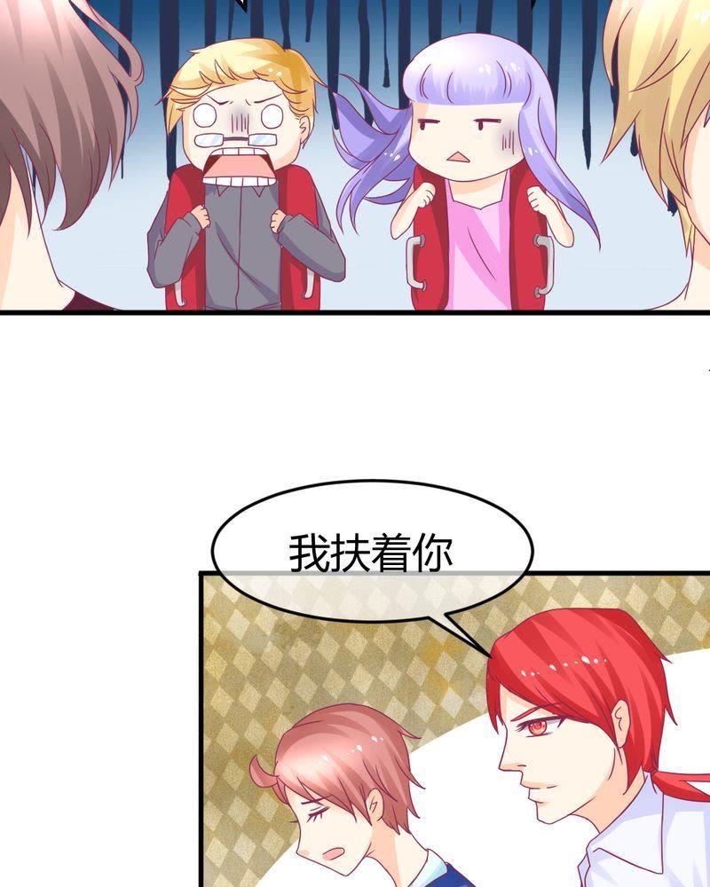 《我的身体里住了个神仙》26 第8页