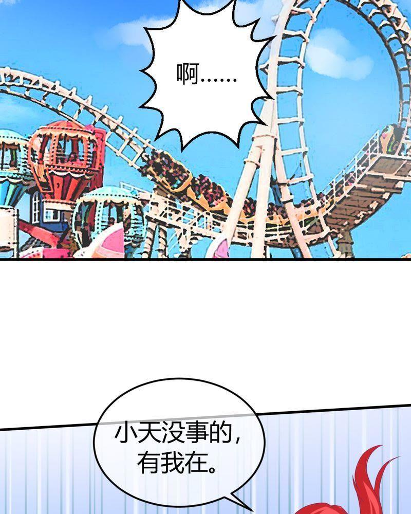 《我的身体里住了个神仙》26 第6页