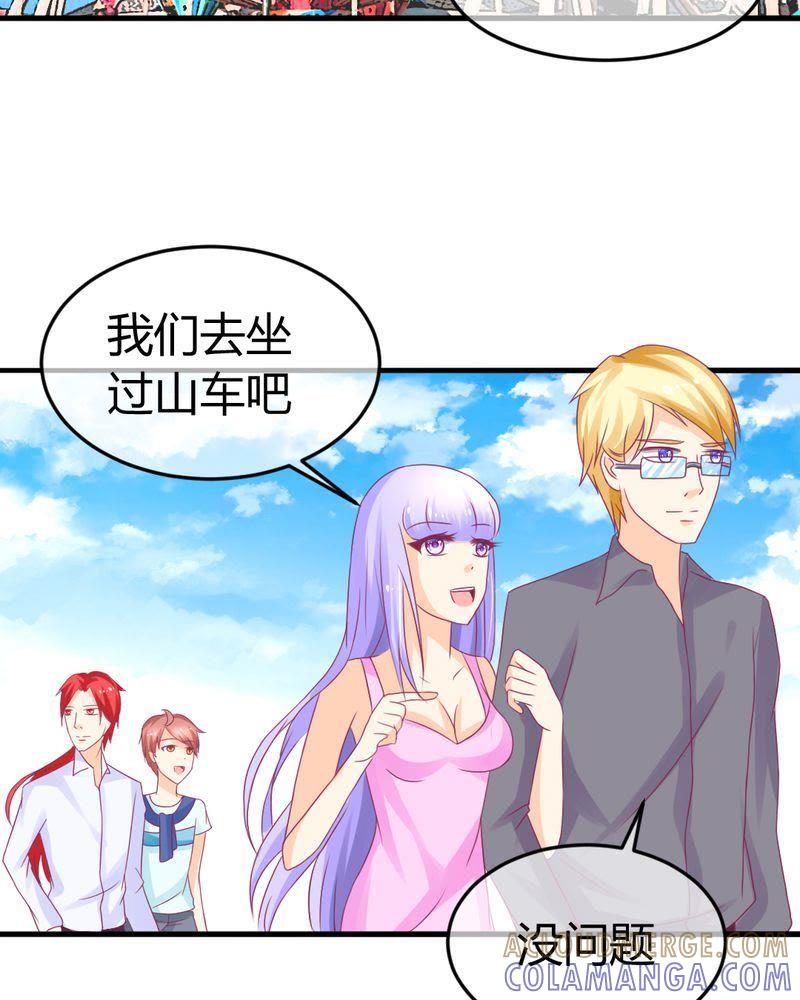 《我的身体里住了个神仙》26 第3页