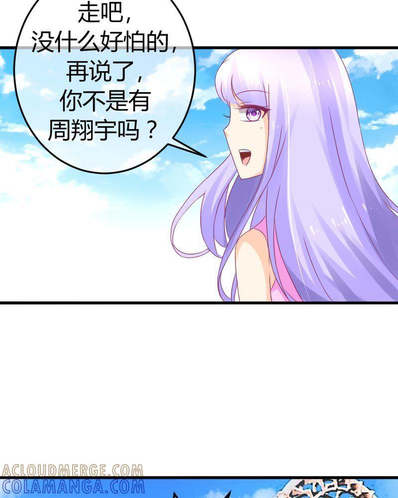 《我的身体里住了个神仙》26 第5页