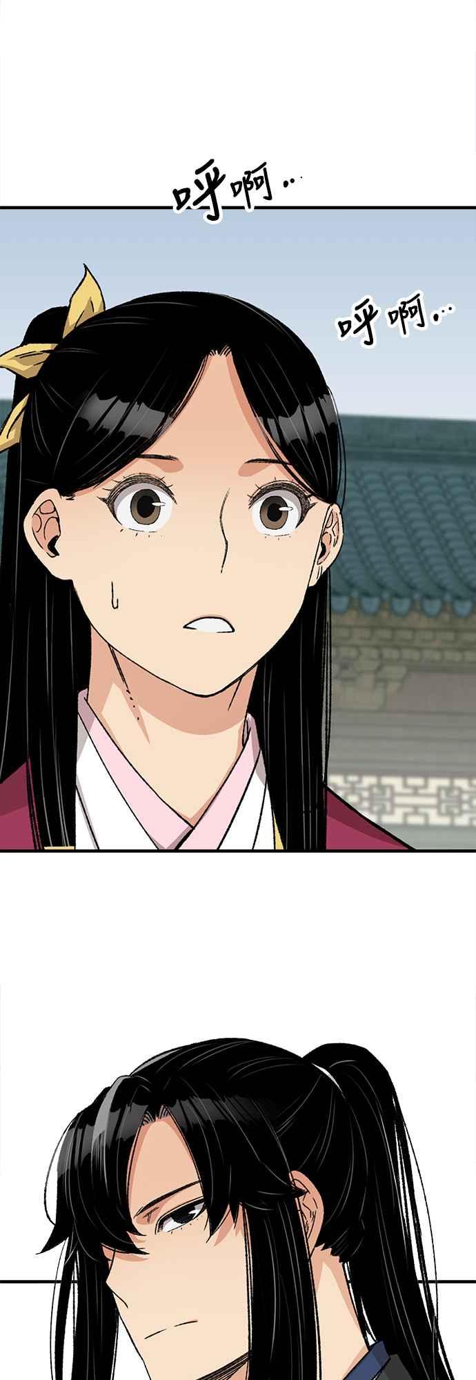 《还生天魔》第28话 第17页