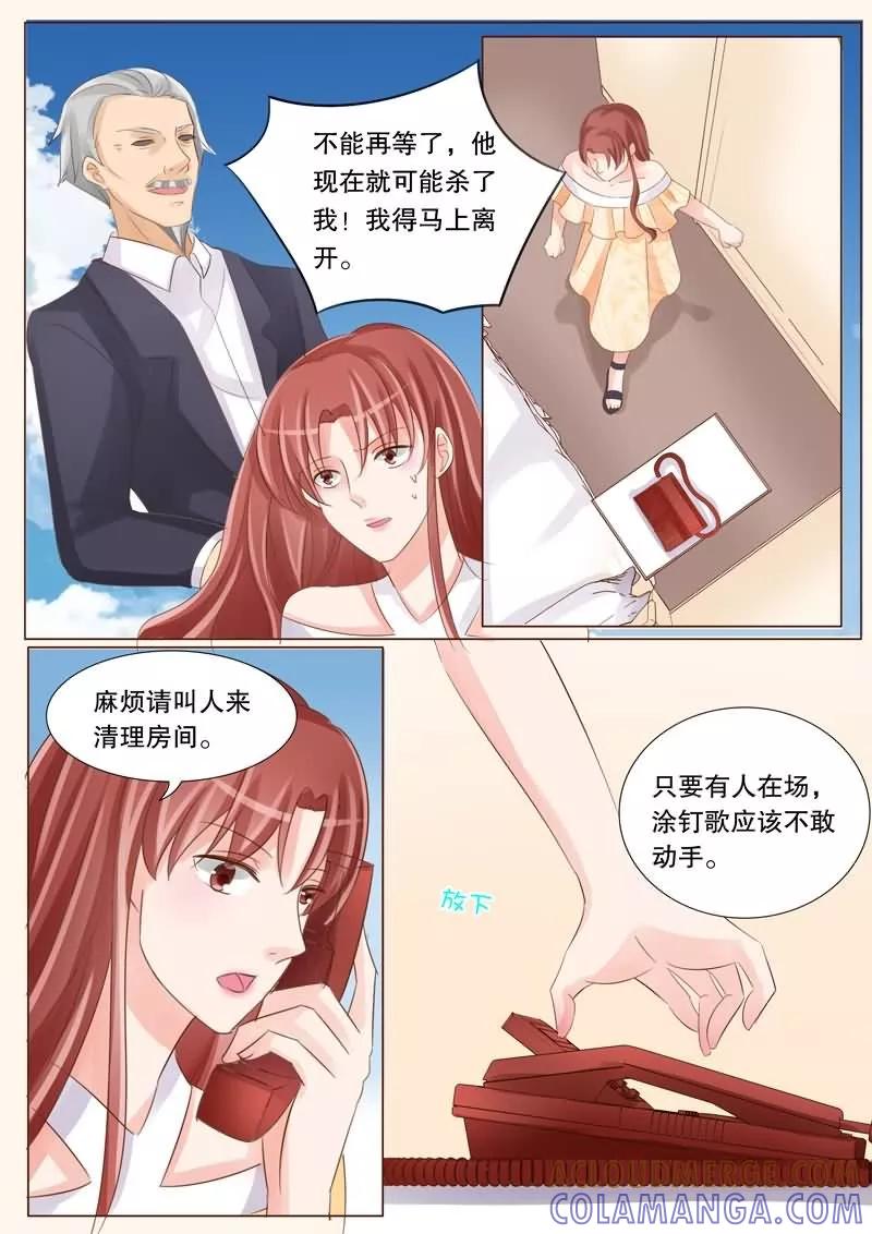 《超级学园探案密码》第28话 两个涂钉歌？ 第11页