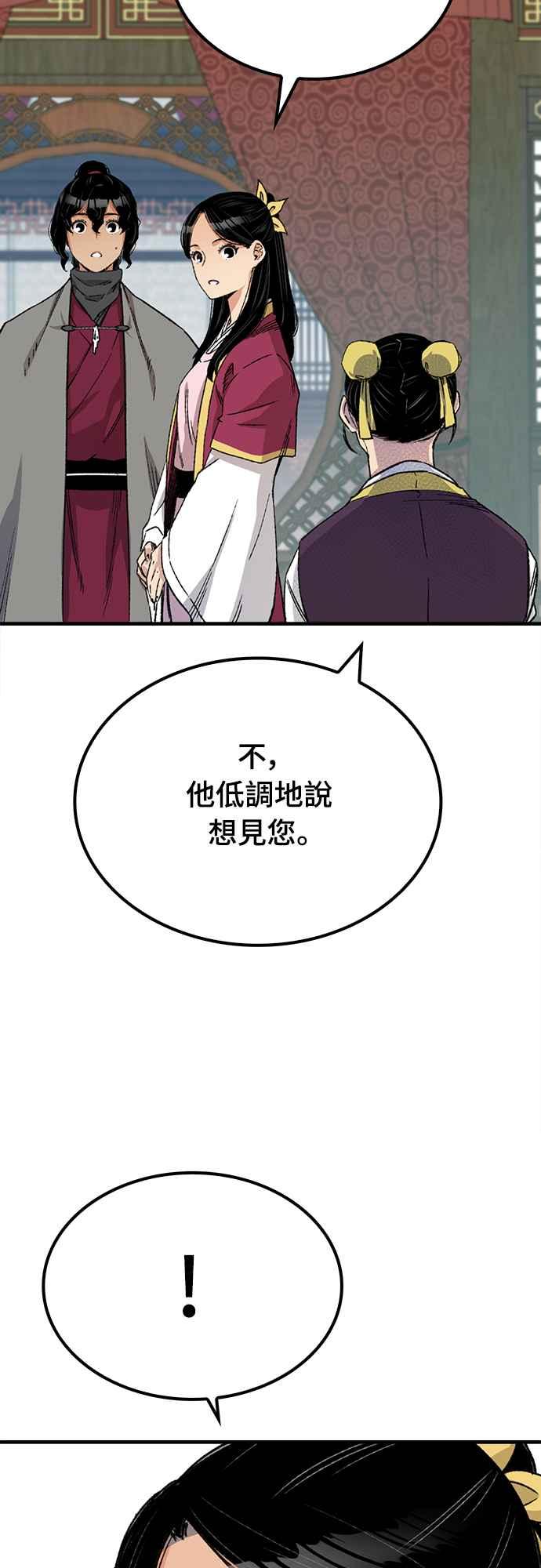 《还生天魔》第28话 第14页
