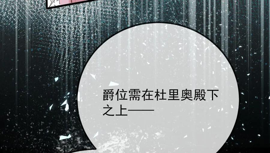 《凯洛斯山的十叶花》第27话 归顺 第52页