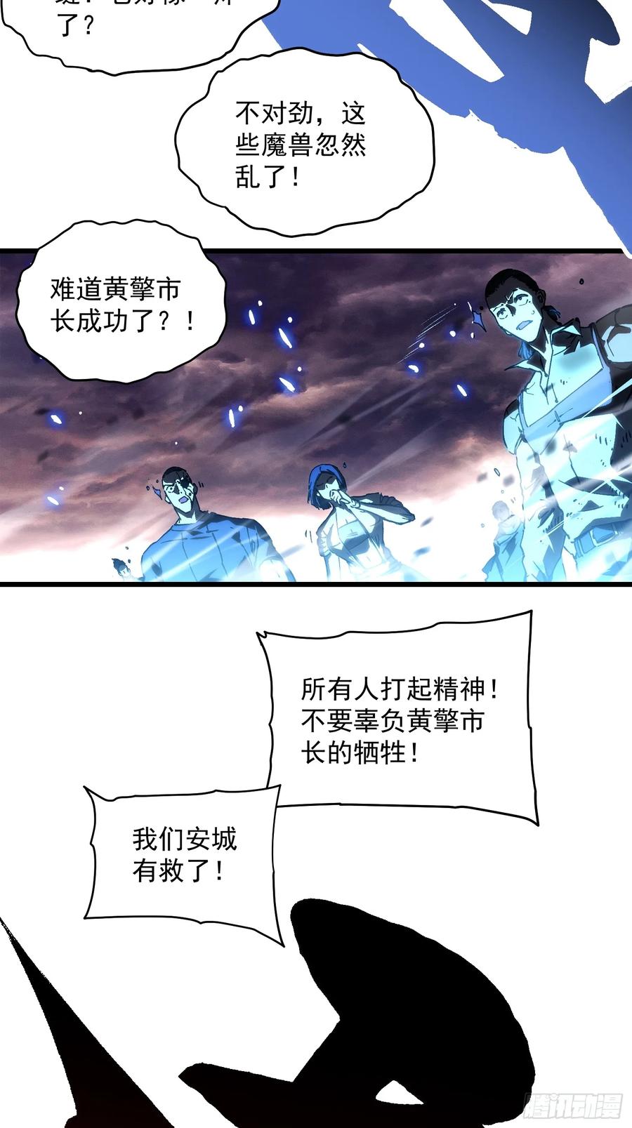 《高武进化：从觉醒怪兽之王开始》030家乡的土特产 第24页