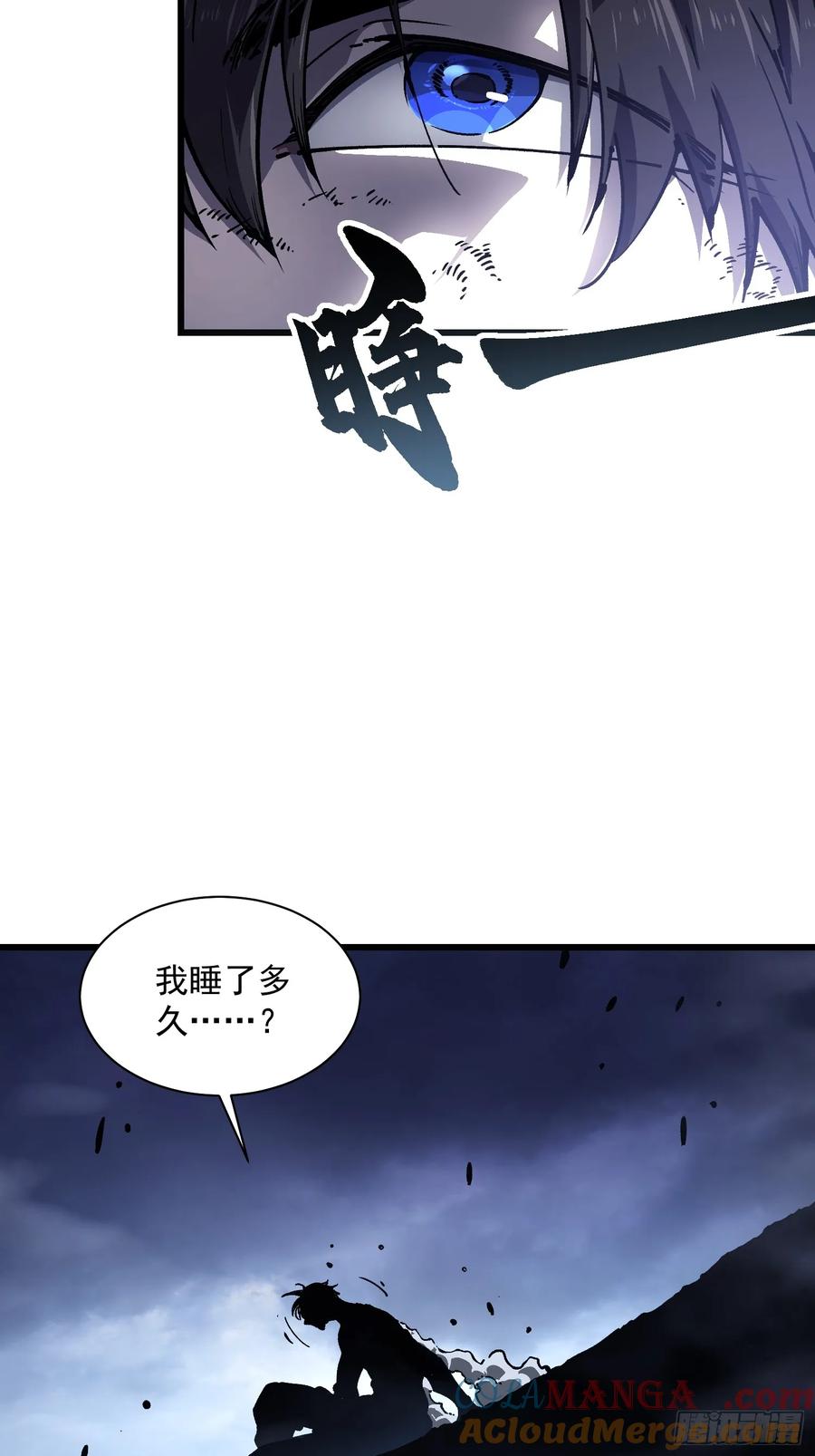 《高武进化：从觉醒怪兽之王开始》030家乡的土特产 第31页