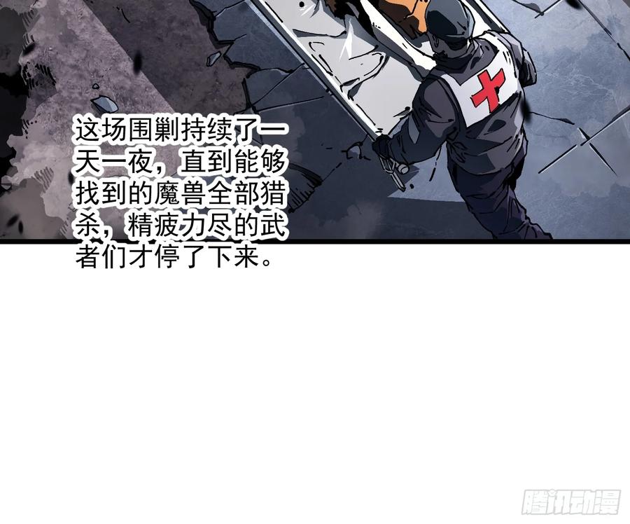 《高武进化：从觉醒怪兽之王开始》030家乡的土特产 第27页