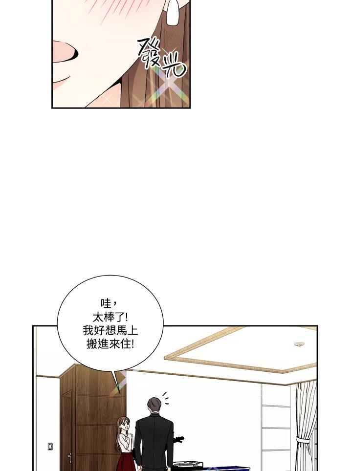 《纵然心痛》第31话 第62页