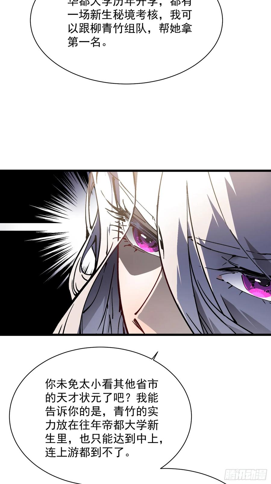 《高武进化：从觉醒怪兽之王开始》030家乡的土特产 第53页