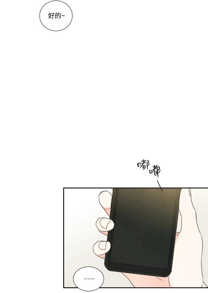 《纵然心痛》第31话 第53页
