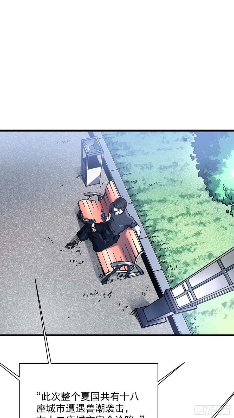 《高武进化：从觉醒怪兽之王开始》030家乡的土特产 第41页