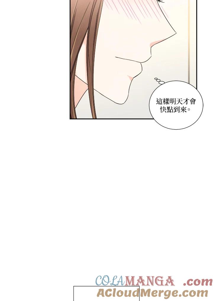 《纵然心痛》第31话 第55页