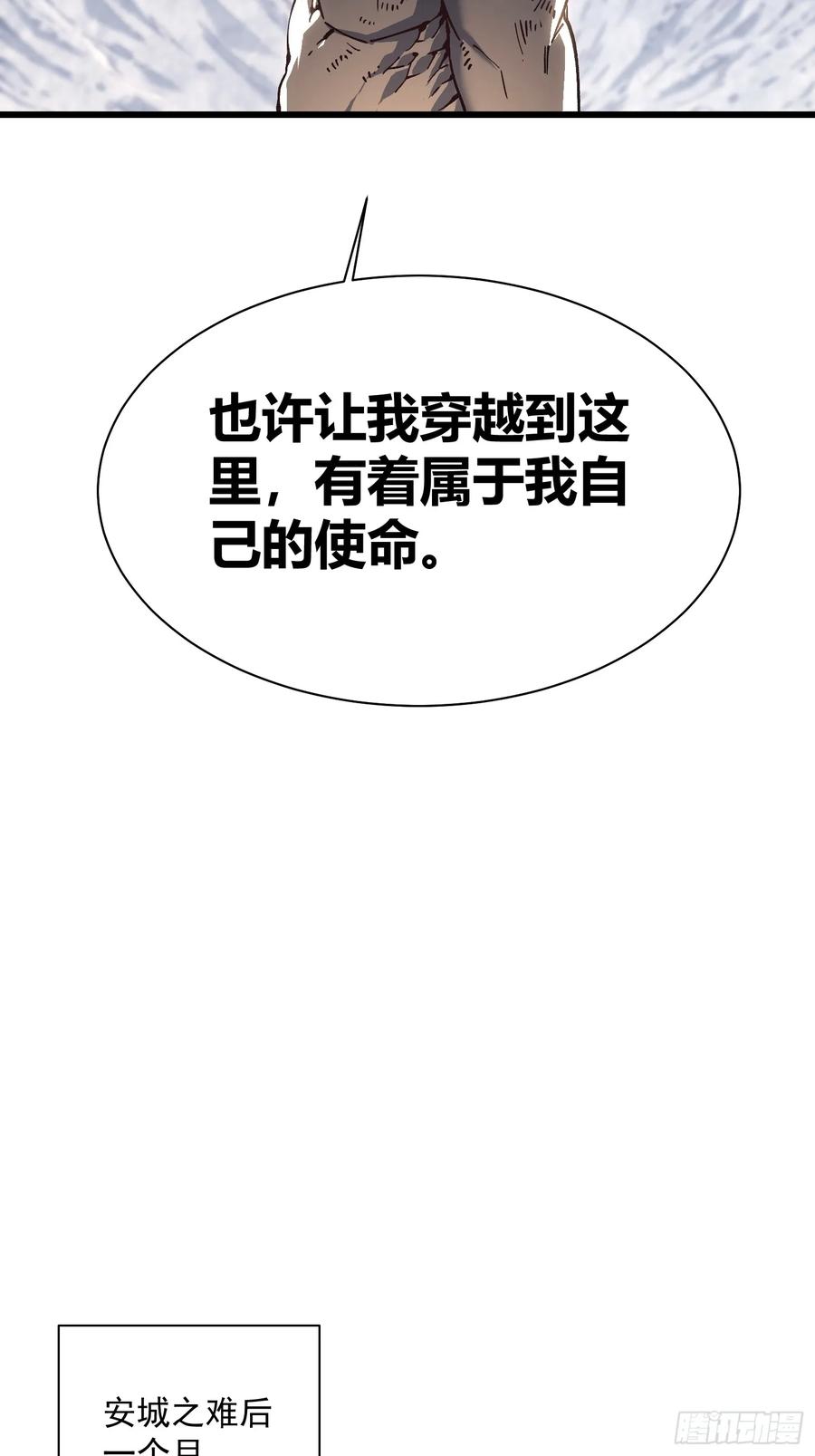 《高武进化：从觉醒怪兽之王开始》030家乡的土特产 第39页