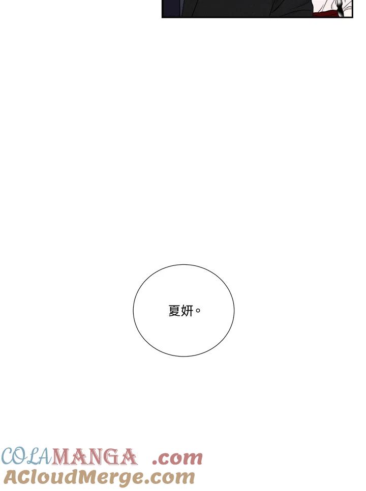 《纵然心痛》第31话 第64页