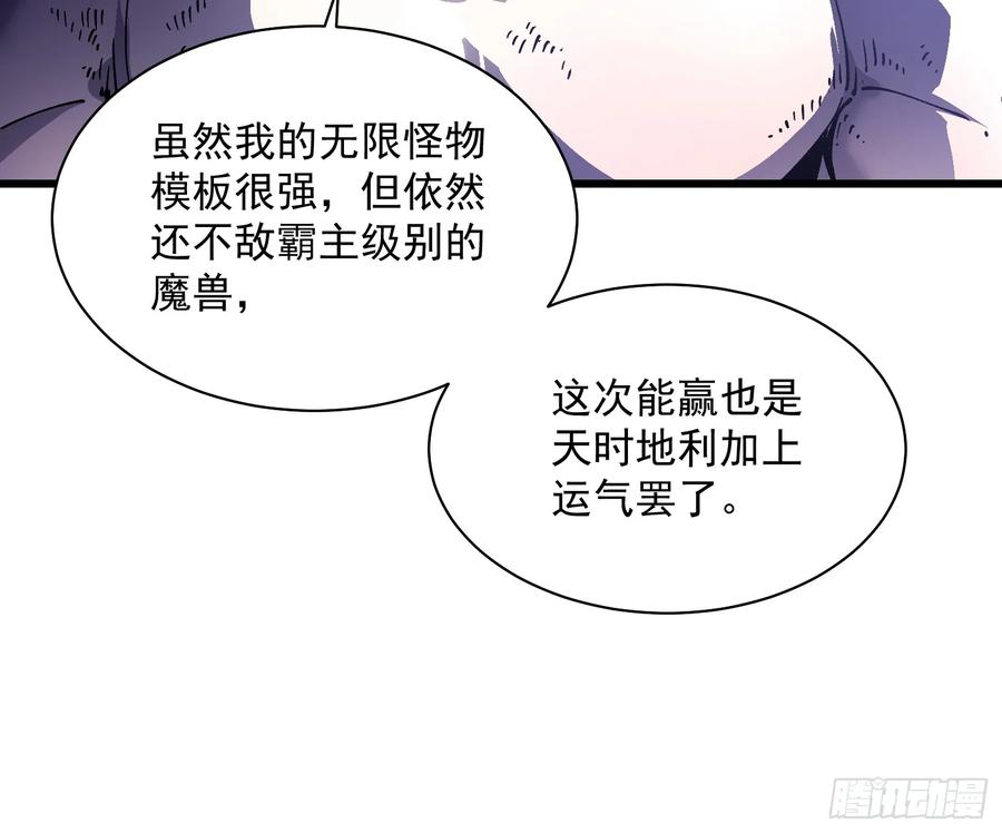 《高武进化：从觉醒怪兽之王开始》030家乡的土特产 第35页