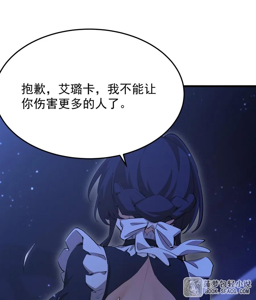 凤傲天小说里的黄毛反派也想幸福 30 我爱你哦 第18页