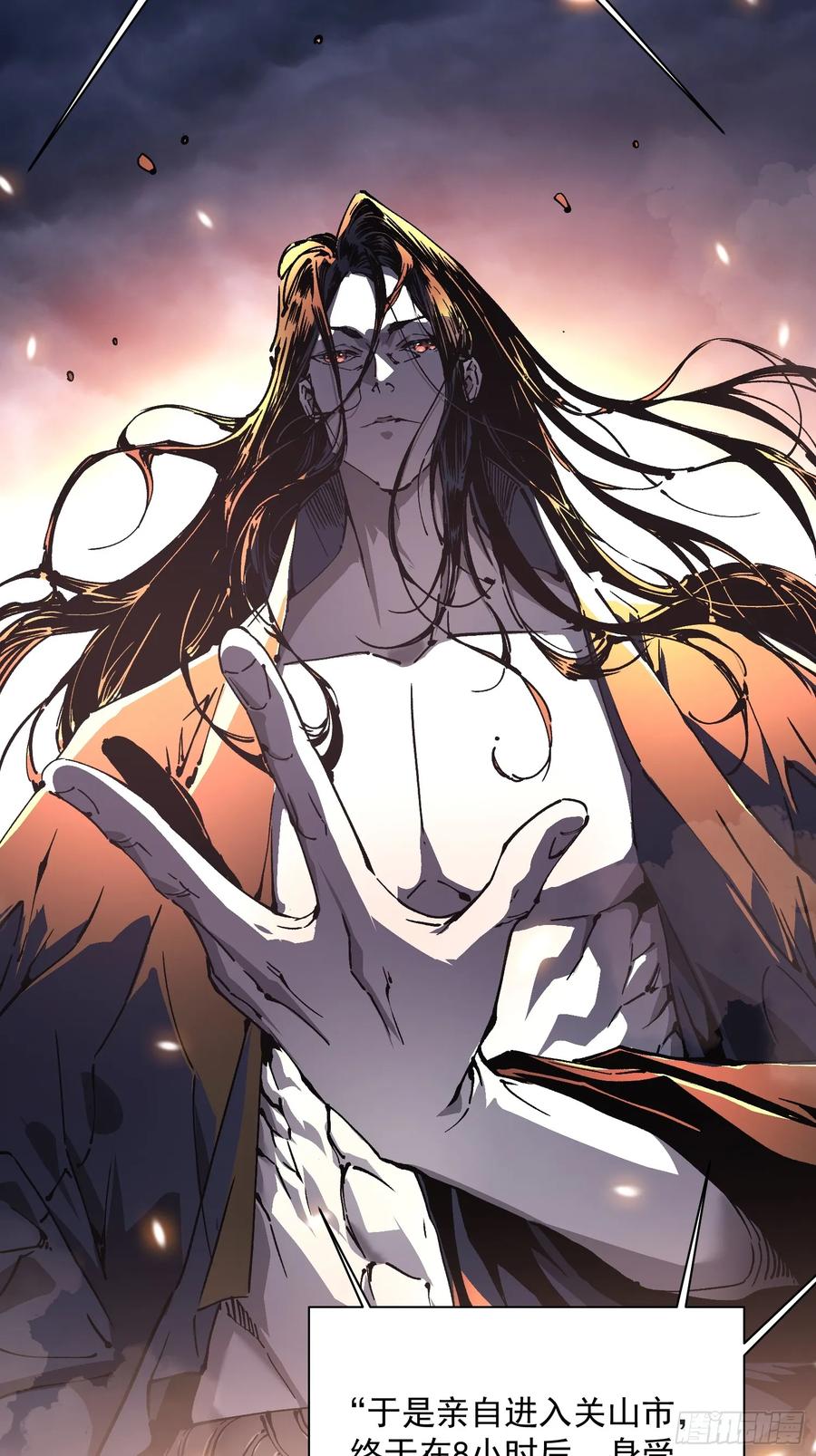 《高武进化：从觉醒怪兽之王开始》030家乡的土特产 第45页