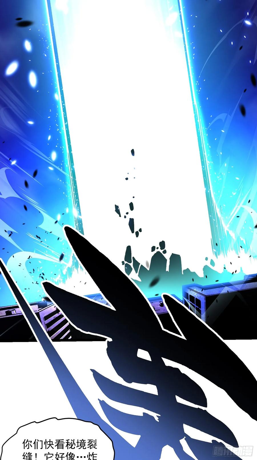 《高武进化：从觉醒怪兽之王开始》030家乡的土特产 第23页